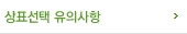 신청내역확인