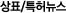 상표/특허뉴스